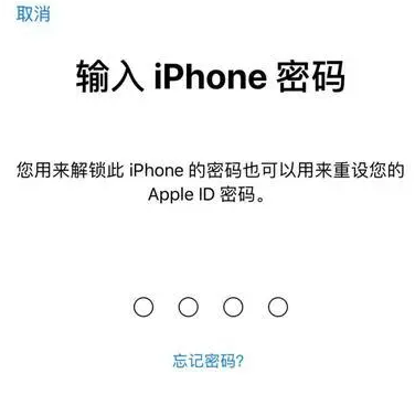 陆川苹果15维修网点分享iPhone 15六位密码怎么改四位 