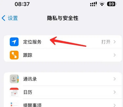 陆川苹果客服中心分享iPhone 输入“发现石油”触发定位 