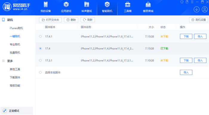 陆川苹果12维修站分享为什么推荐iPhone12用户升级iOS17.4