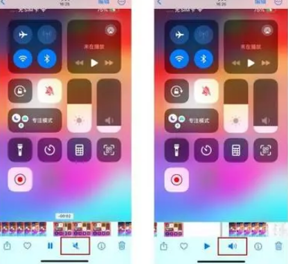 陆川苹果15维修网点分享iPhone15录屏没有声音怎么办 