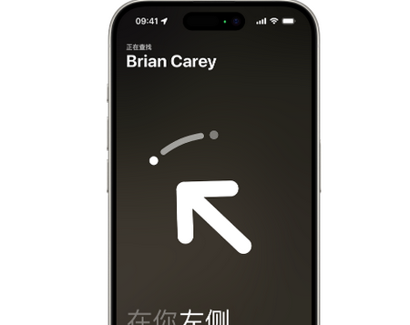 陆川苹果15维修iPhone15使用“查找”与朋友见面