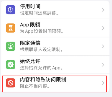 陆川appleID维修服务iPhone设置中Apple ID显示为灰色无法使用