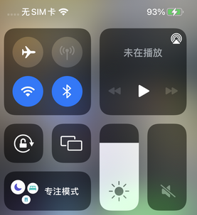 陆川苹陆川果维修店分享iPhone如何正确关闭蓝牙和Wi-Fi连接