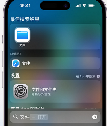 陆川apple维修中心分享iPhone文件应用中存储和找到下载文件 