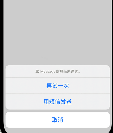 陆川apple维修iPhone上无法正常发送iMessage信息