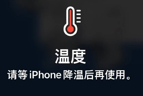 陆川苹果维修站分享iPhone手机发烫严重怎么办 