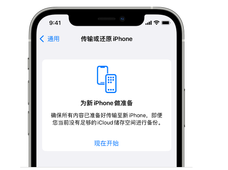 陆川苹果14维修网点分享iPhone14如何增加iCloud临时免费空间 