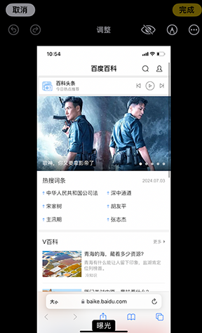 陆川iPhone维修服务分享iPhone怎么批量修图