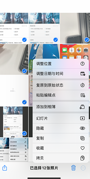 陆川iPhone维修服务分享iPhone怎么批量修图