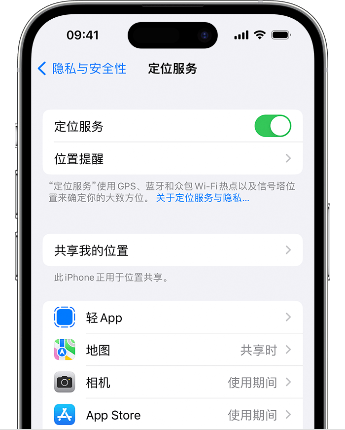 陆川苹果维修网点分享如何在iPhone上阻止个性化广告投放 