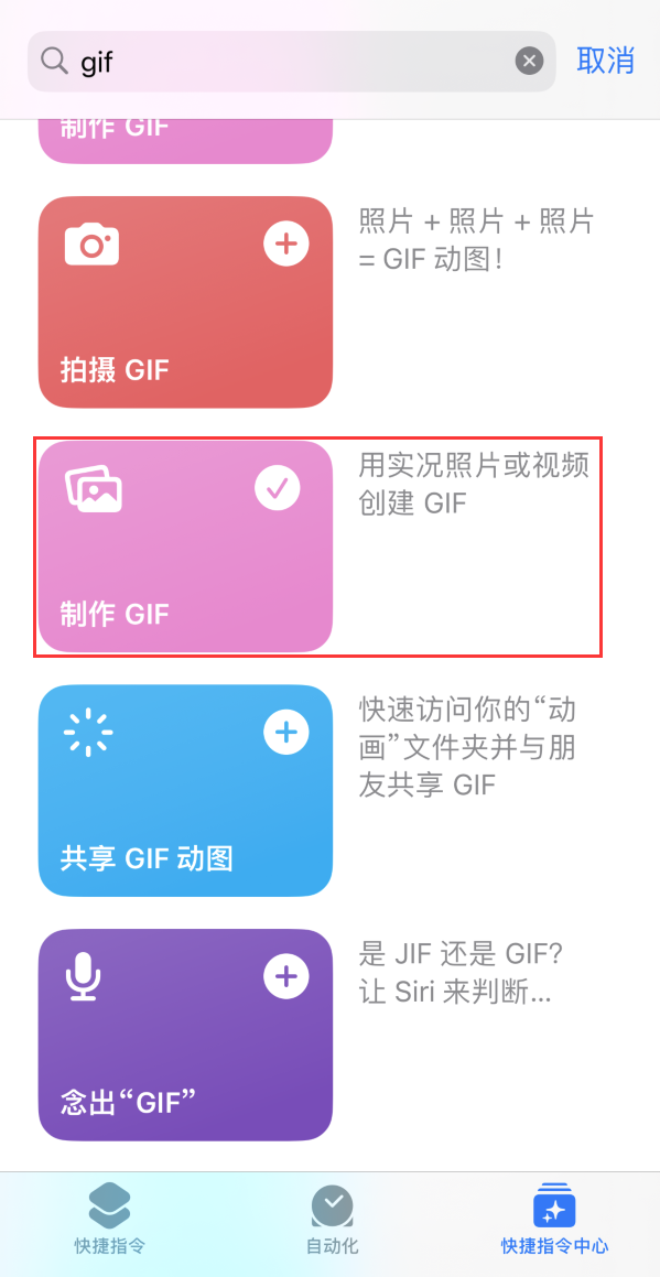 陆川苹果手机维修分享iOS16小技巧:在iPhone上制作GIF图片 