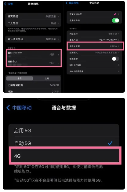 陆川苹果手机维修分享iPhone14如何切换4G/5G? iPhone14 5G网络切换方法 