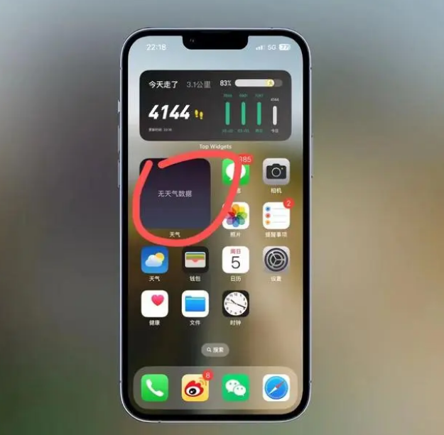 陆川苹果手机维修分享:iOS16主屏幕天气小组件无法正常工作怎么办？ 