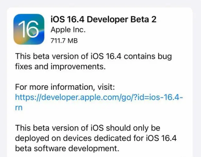 陆川苹果手机维修分享：iOS16.4 Beta2升级建议 