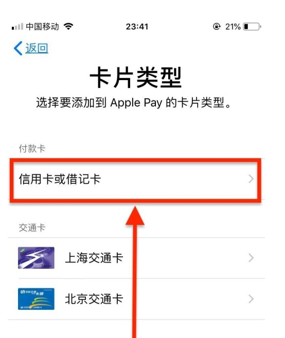 陆川苹果手机维修分享使用Apple pay支付的方法 