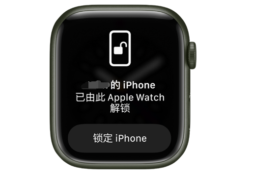 陆川苹果手机维修分享用 AppleWatch 解锁配备面容 ID 的 iPhone方法 