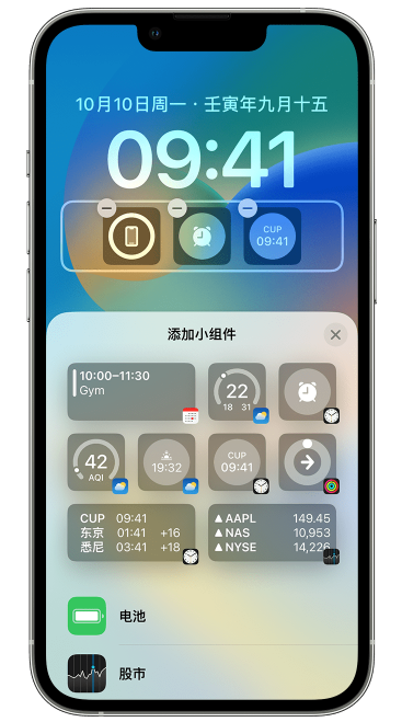 陆川苹果维修网点分享iOS 16 如何在锁屏上添加小组件？点击无响应如何解决？ 