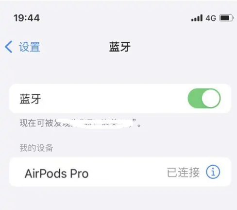 陆川苹果维修网点分享AirPods Pro连接设备方法教程 