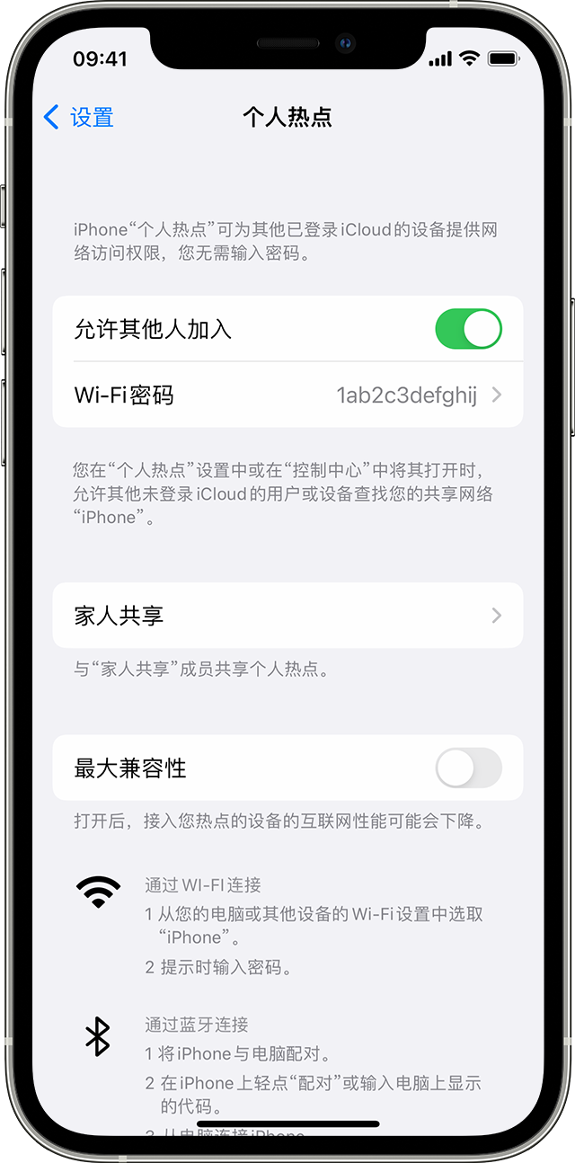 陆川苹果14维修分享iPhone 14 机型无法开启或使用“个人热点”怎么办 