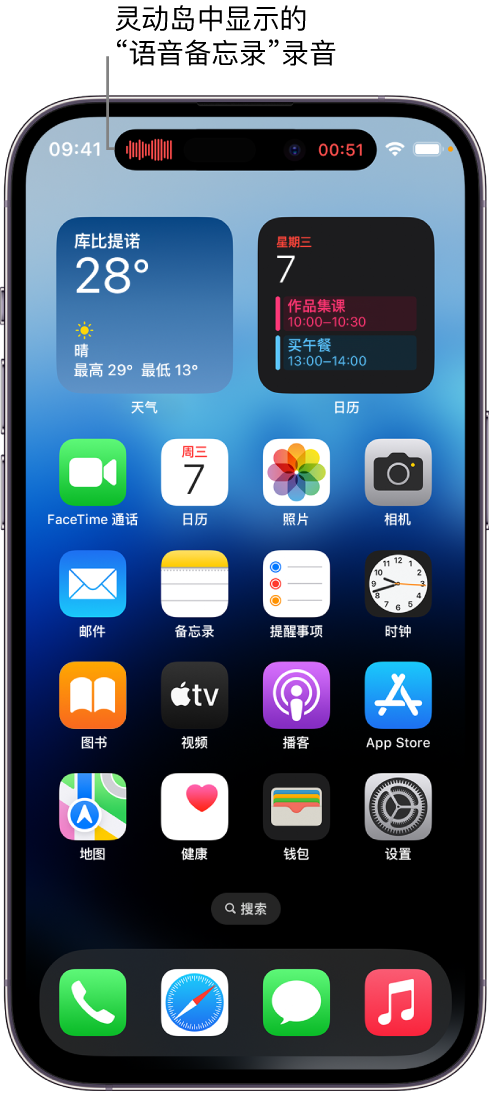 陆川苹果14维修分享在 iPhone 14 Pro 机型中查看灵动岛活动和进行操作 