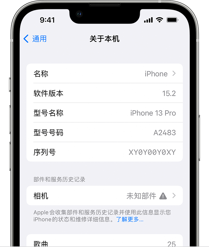 陆川苹果维修分享iPhone 出现提示相机“未知部件”是什么原因？ 