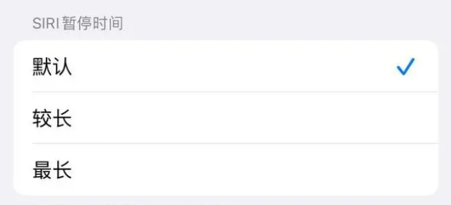 陆川苹果维修分享iOS 16上隐藏的Siri的四种新用法 