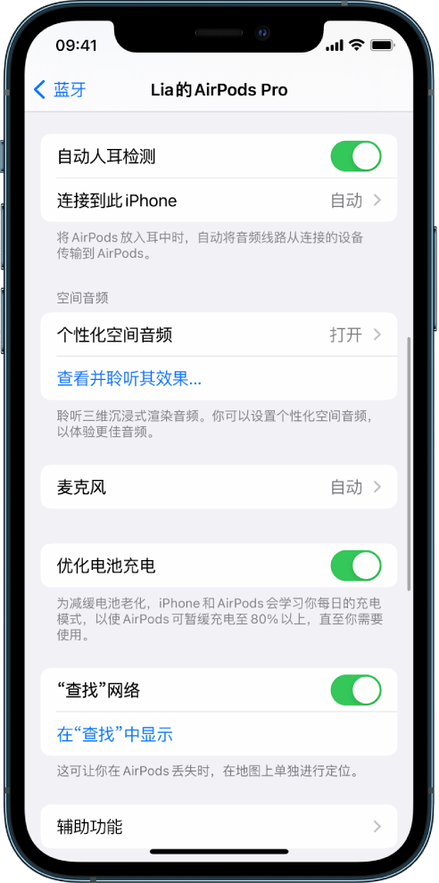 陆川苹果手机维修分享如何通过 iPhone “查找”功能定位 AirPods 