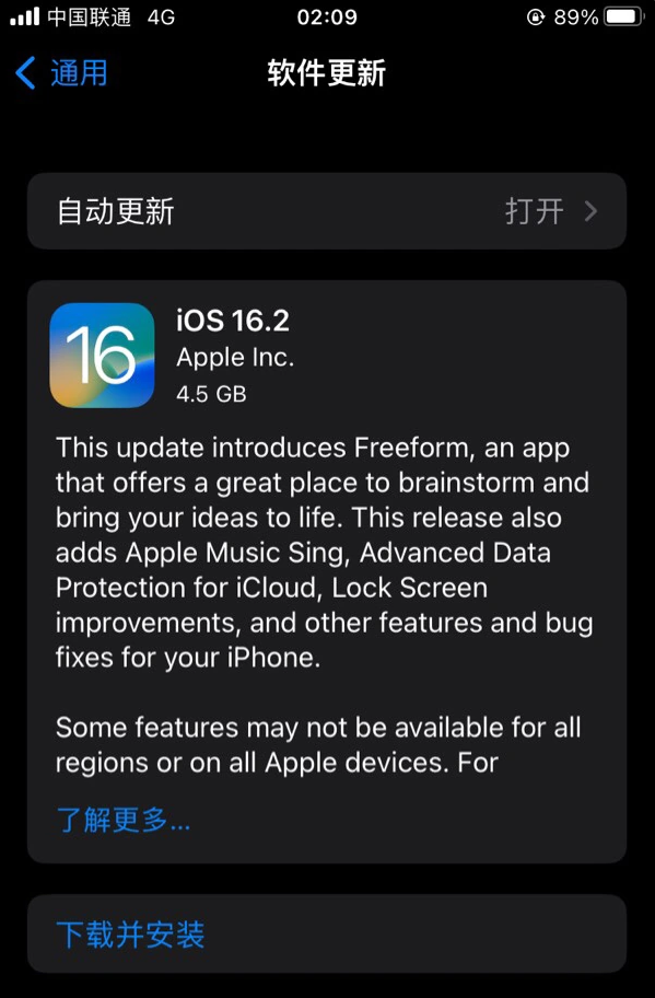 陆川苹果服务网点分享为什么说iOS 16.2 RC版非常值得更新 