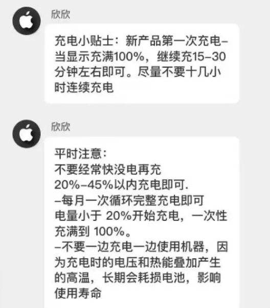陆川苹果14维修分享iPhone14 充电小妙招 