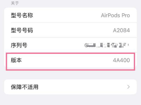 陆川苹果手机维修分享AirPods pro固件安装方法 