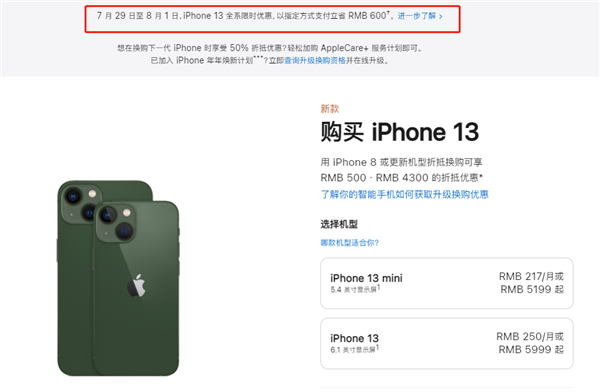 陆川苹果13维修分享现在买iPhone 13划算吗 