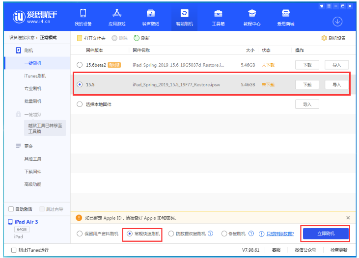 陆川苹果手机维修分享iOS 16降级iOS 15.5方法教程 