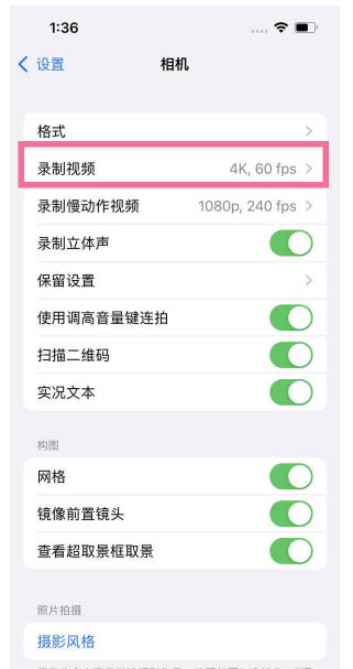 陆川苹果13维修分享iPhone13怎么打开HDR视频 