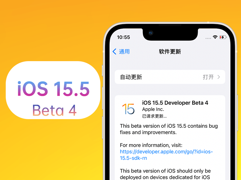 陆川苹果手机维修分享iOS 15.5 Beta4优缺点汇总 