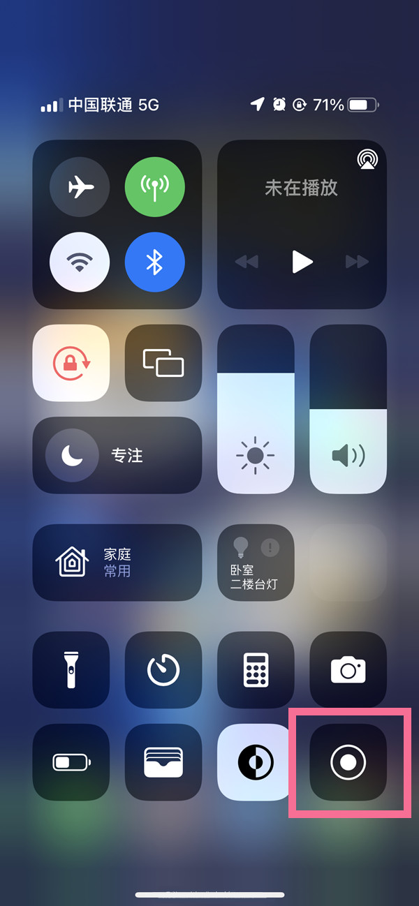 陆川苹果13维修分享iPhone 13屏幕录制方法教程 