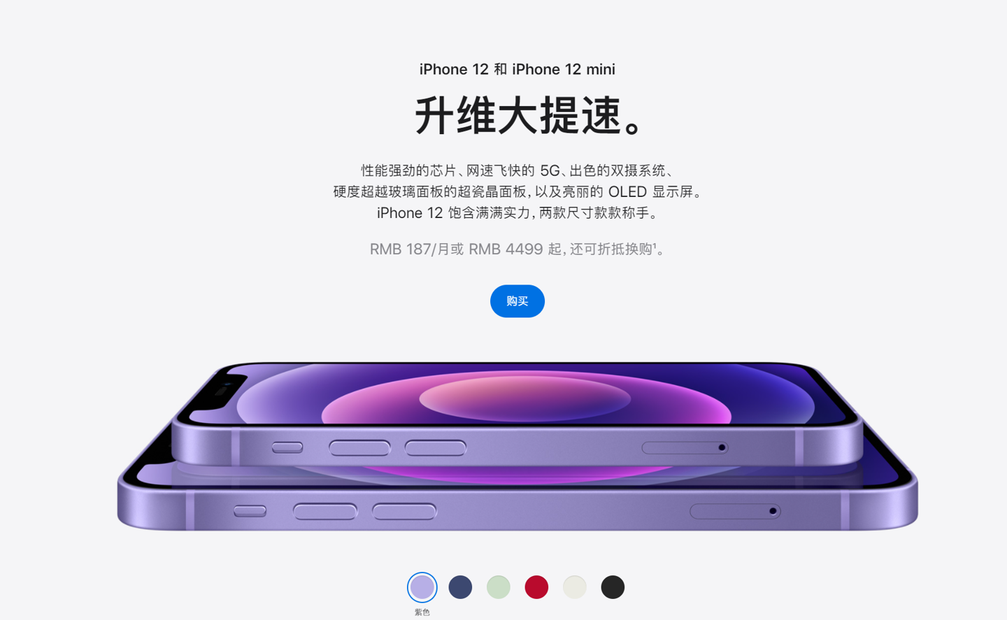 陆川苹果手机维修分享 iPhone 12 系列价格降了多少 