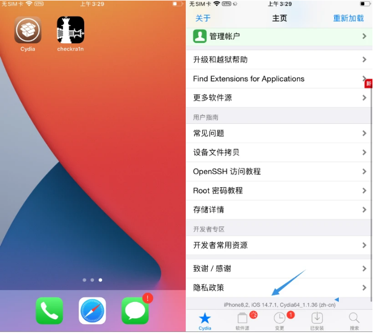 陆川苹果手机维修分享iOS 14.7.1正式版支持 checkra1n 越狱吗 