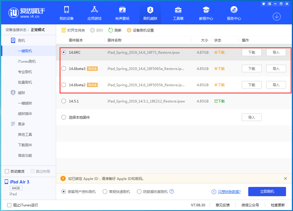 陆川苹果手机维修分享升级iOS14.5.1后相机卡死怎么办 