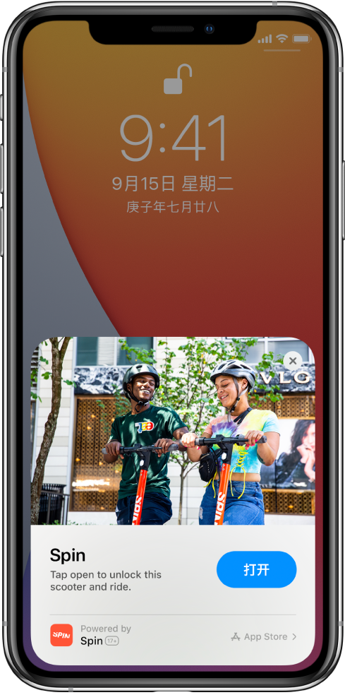 陆川苹果手机维修分享升级 iOS 14 之后，如何在 iPhone 上使用“轻 App” 