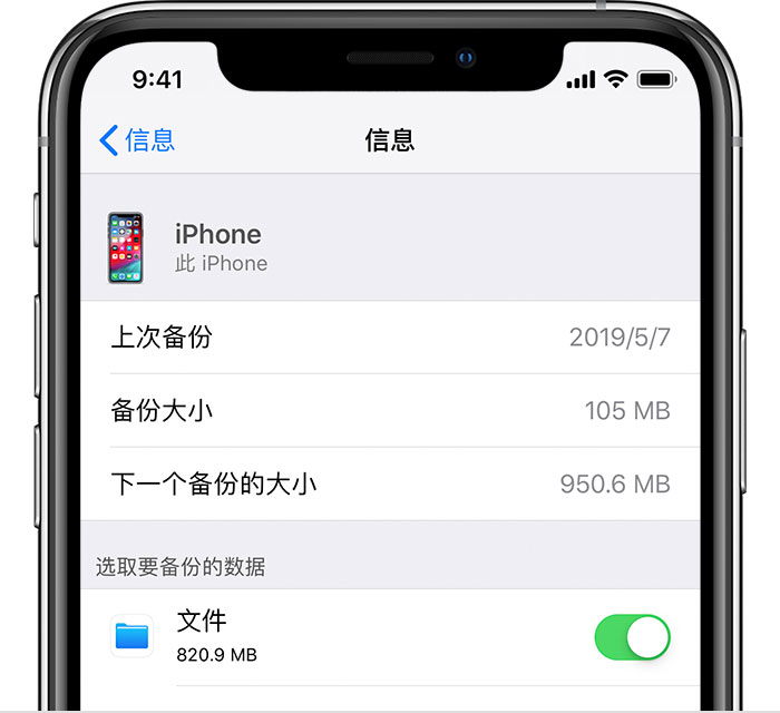 陆川苹果手机维修分享iPhone 显示“备份失败”应如何解决 
