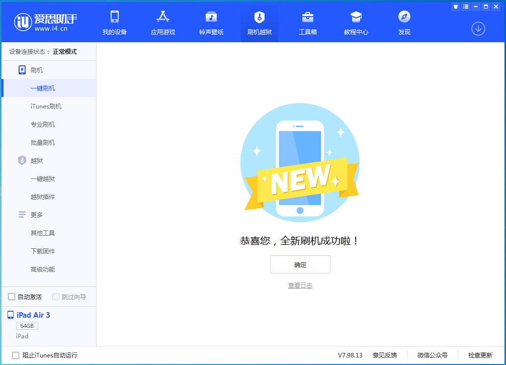 陆川苹果手机维修分享iOS 14.4RC 版更新内容及升级方法 