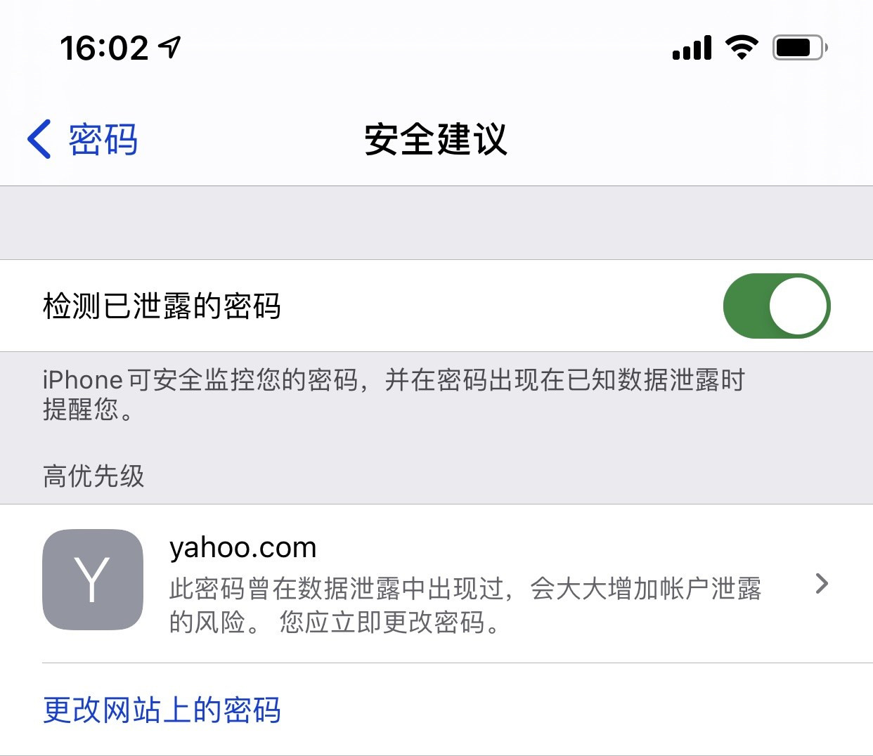 陆川苹果手机维修分享iCloud 钥匙串有什么用 
