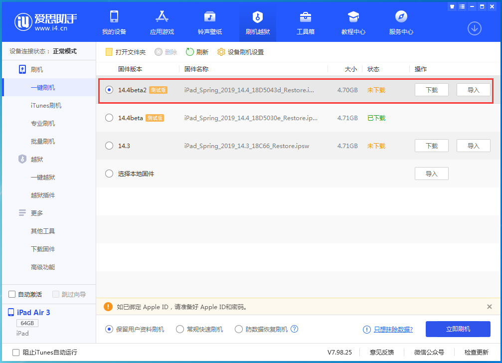 陆川苹果手机维修分享iOS 14.4 Beta 2更新内容及升级方法 