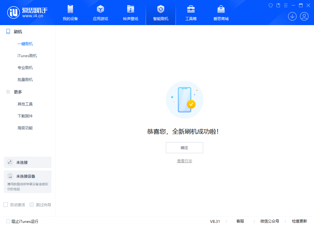 陆川苹果手机维修分享iOS 18.2RC2版升级_iOS 18.2RC2版一键刷机教程 